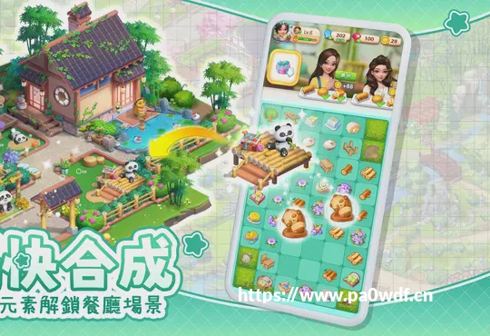 大富豪2新手攻略 地段地块的使用详解